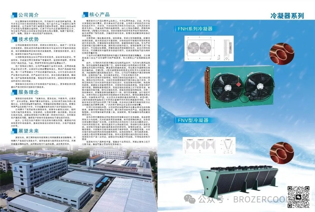 冷库湿度不是 “一刀切”！40%-65% 是通用标准，不同货物有专属要求