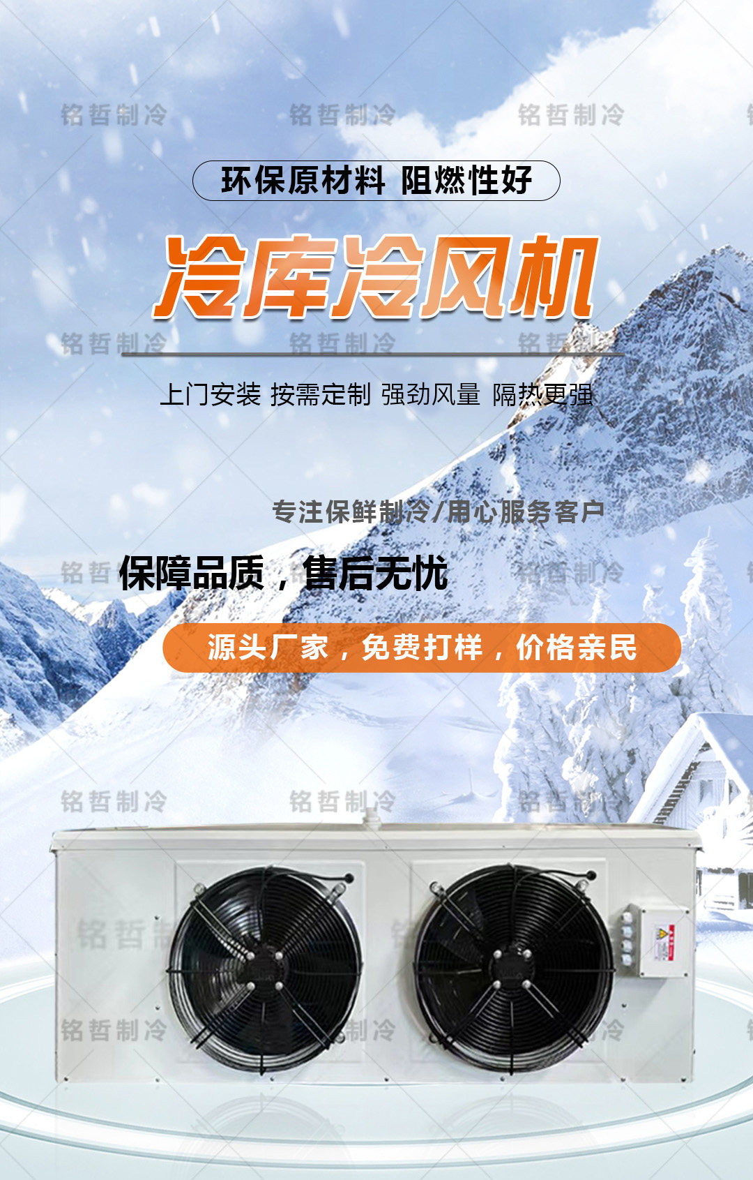 冷库蒸发器室内风机DD冷藏冷冻高中低温速冻DJ风机吊顶式大型机组(pic3)