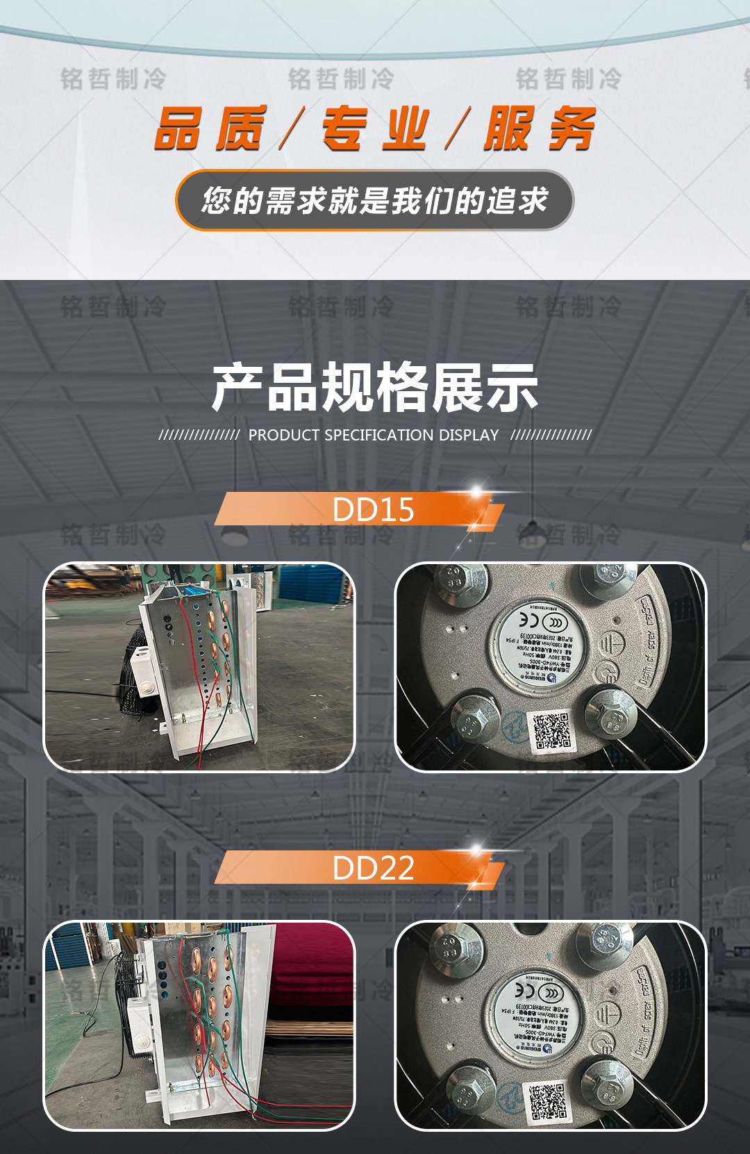 冷库蒸发器室内风机DD冷藏冷冻高中低温速冻DJ风机吊顶式大型机组(pic4)