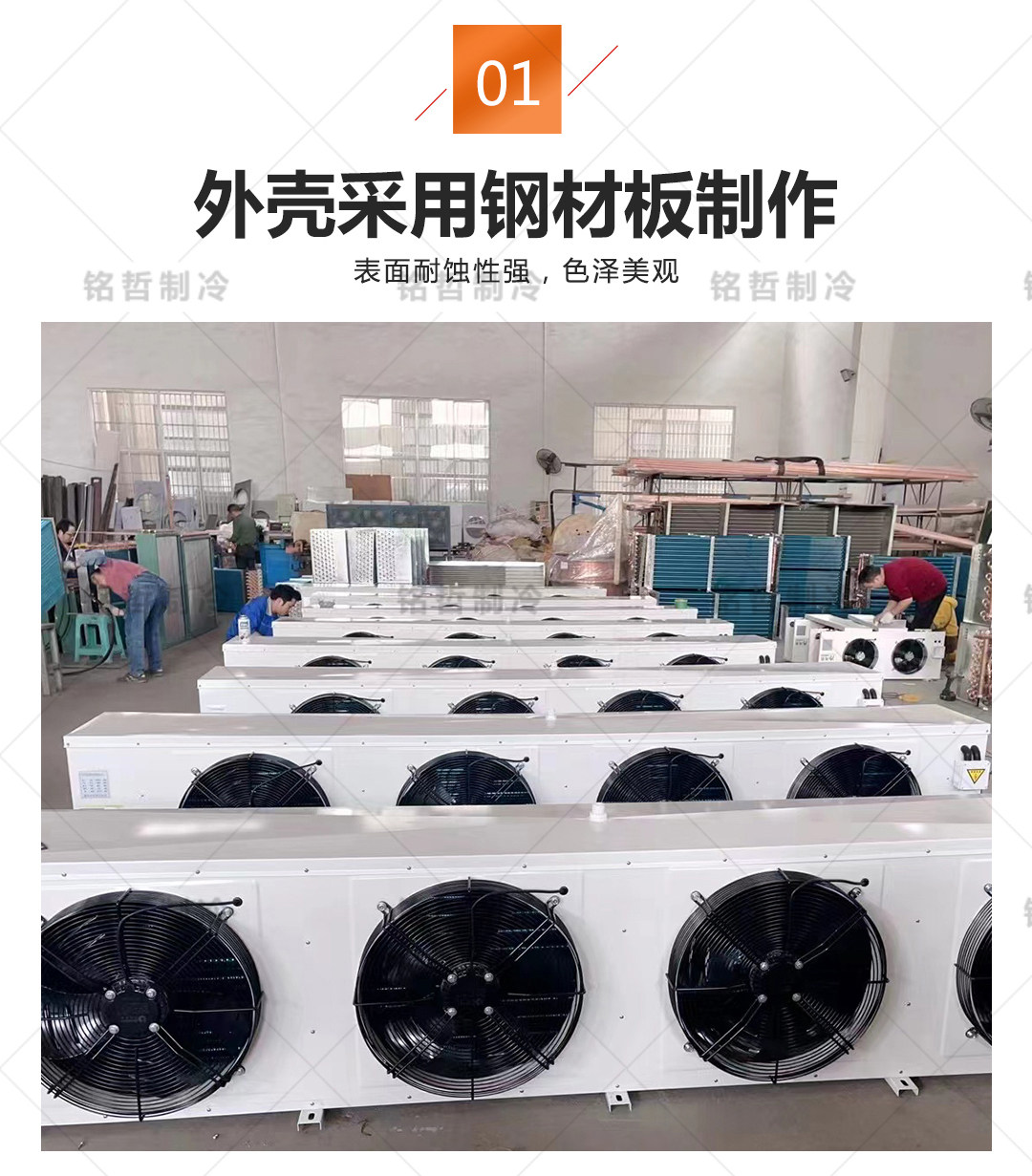 冷库蒸发器室内风机DD冷藏冷冻高中低温速冻DJ风机吊顶式大型机组(pic8)