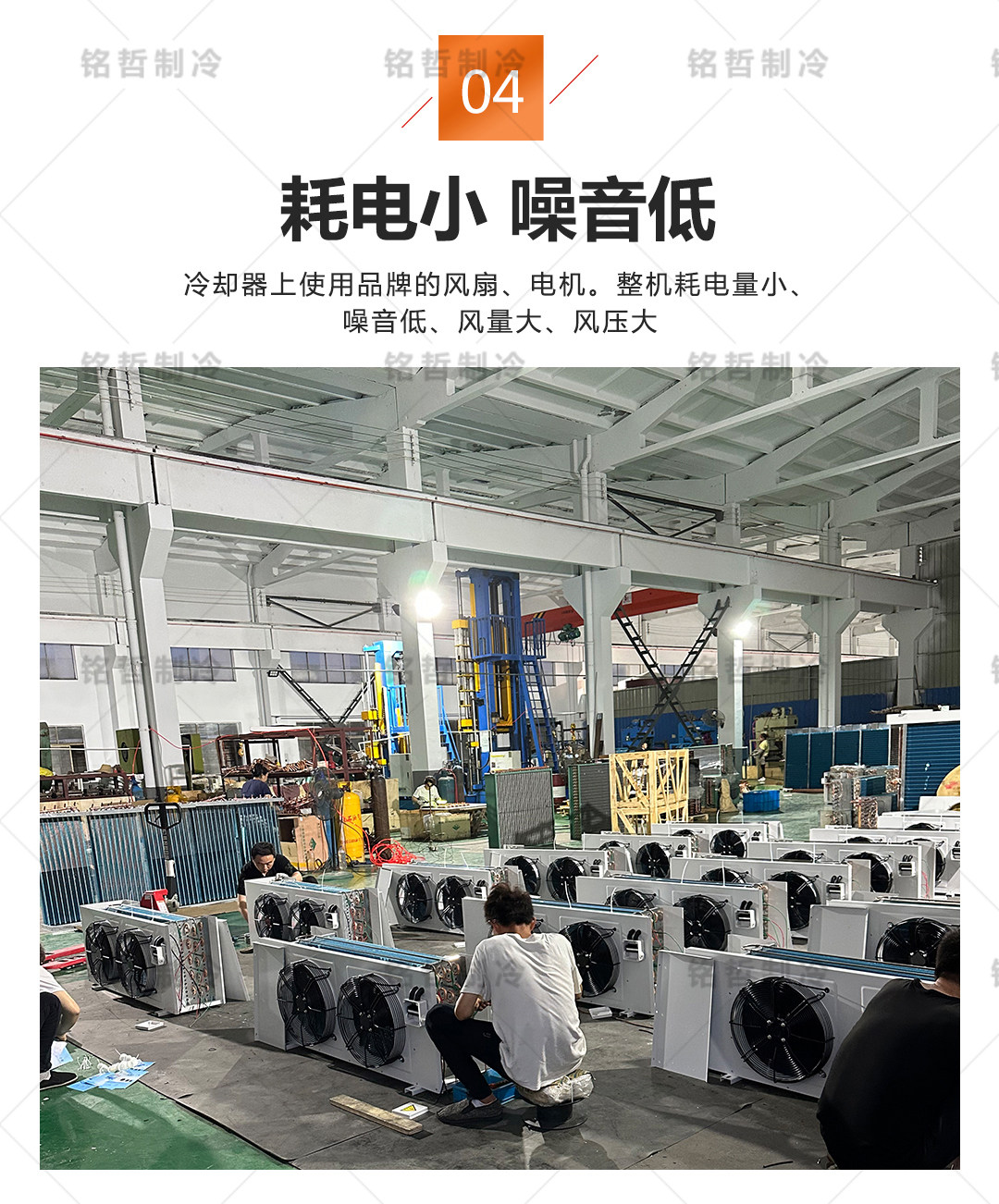 冷库蒸发器室内风机DD冷藏冷冻高中低温速冻DJ风机吊顶式大型机组(pic11)