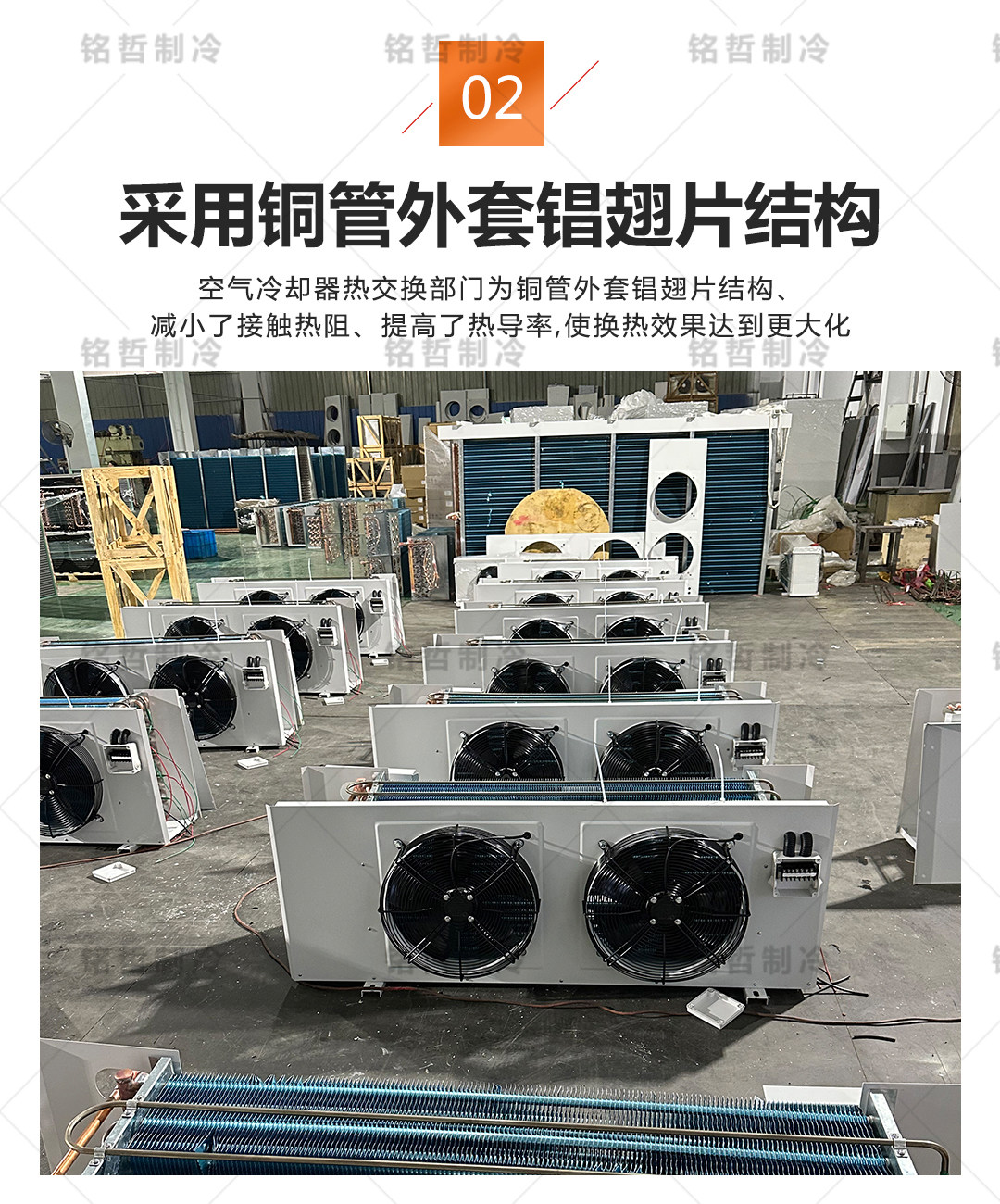 冷库蒸发器室内风机DD冷藏冷冻高中低温速冻DJ风机吊顶式大型机组(pic9)