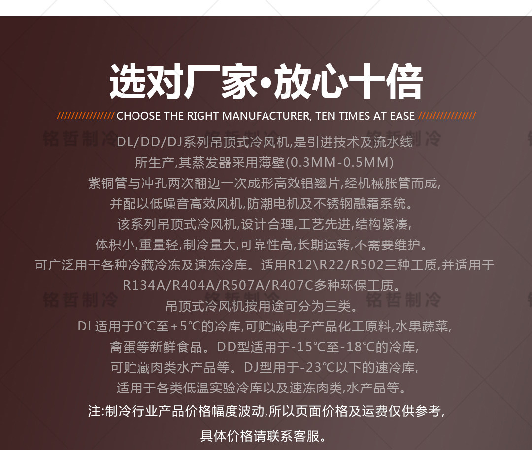 冷库蒸发器室内风机DD冷藏冷冻高中低温速冻DJ风机吊顶式大型机组(pic14)