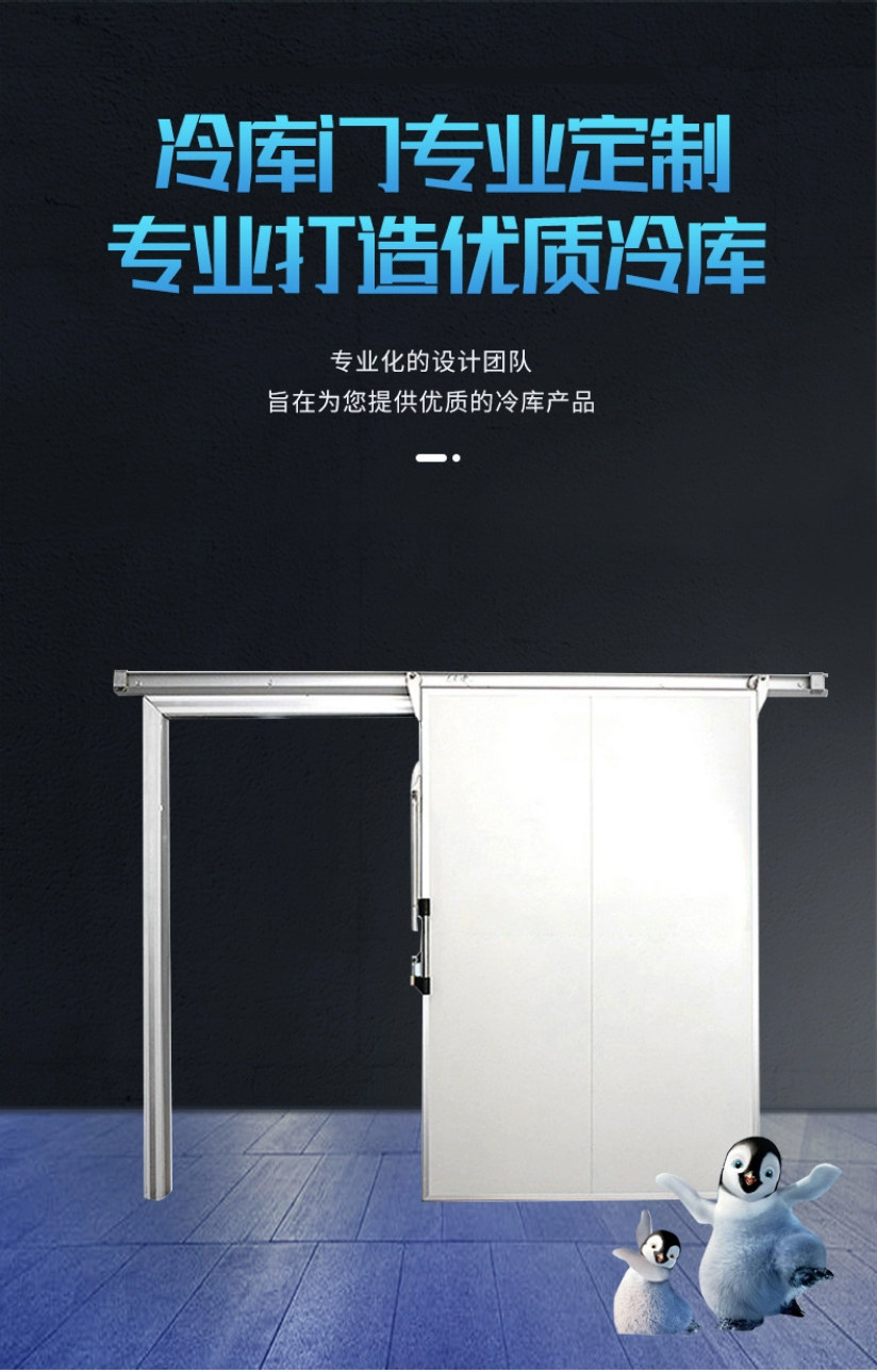 冷库门平移门半埋全埋门推拉门保温隔热彩钢不锈钢双开门冷库专用(pic3)
