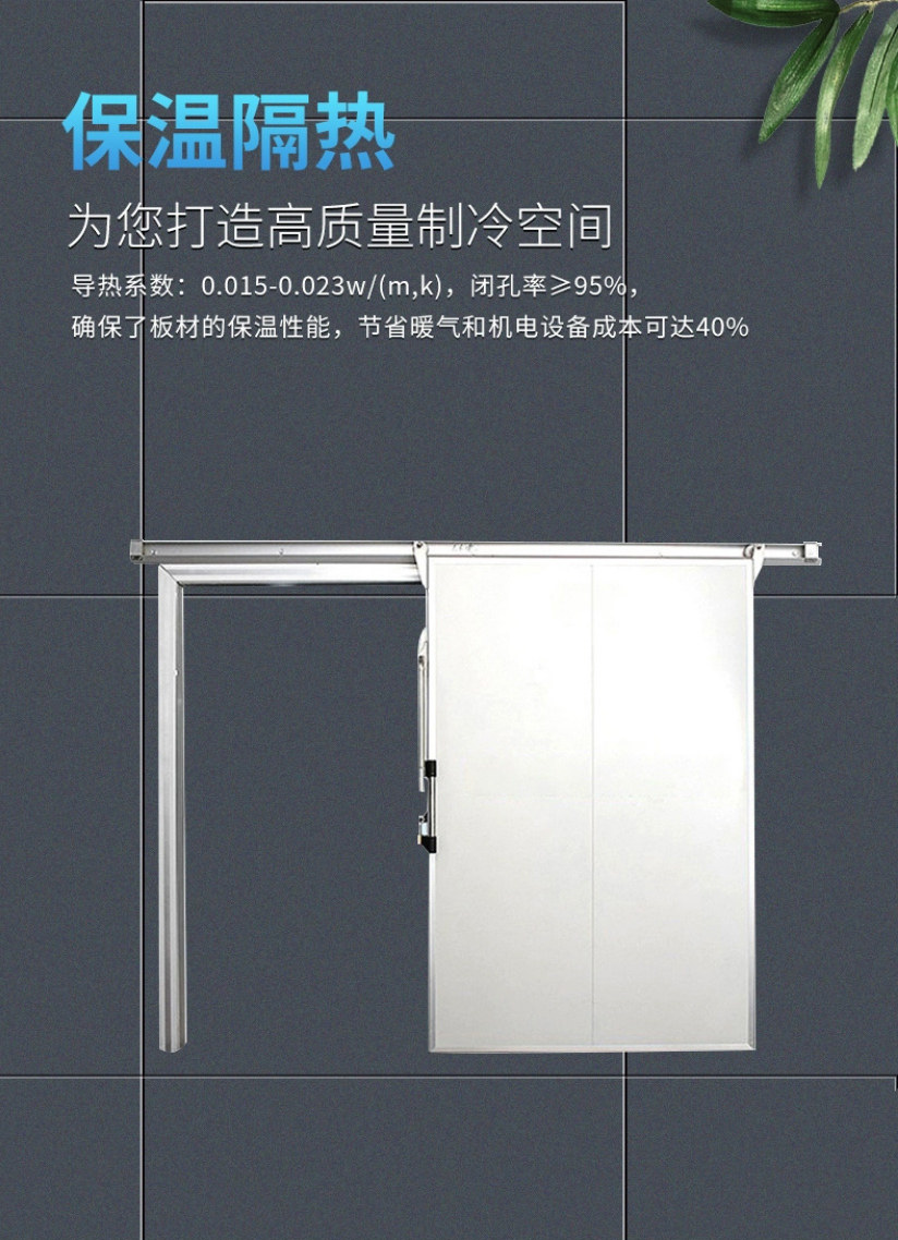 冷库门平移门半埋全埋门推拉门保温隔热彩钢不锈钢双开门冷库专用(pic7)