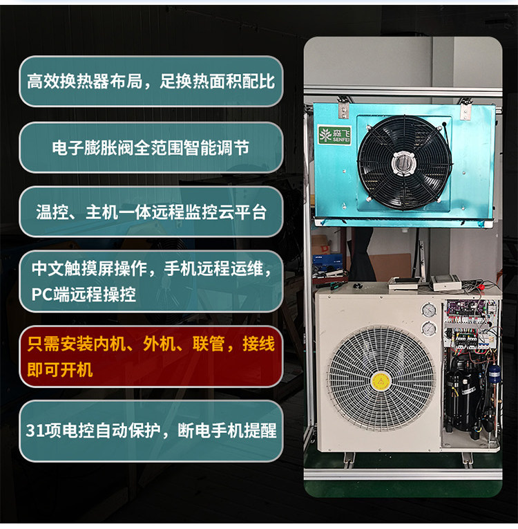 科斯特冷库全套智能设备中低温冻库整套制冷松下热氟化霜机组套装(pic8)