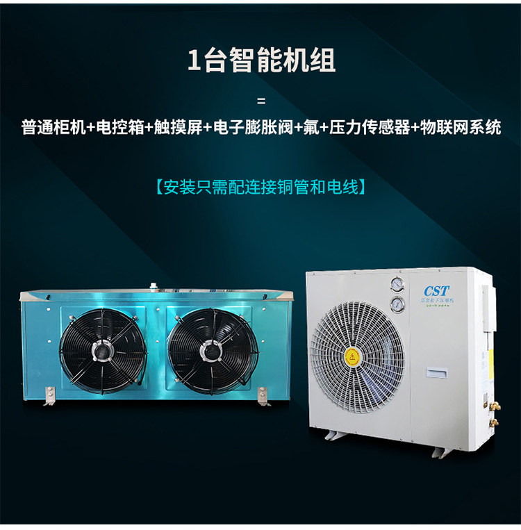 科斯特冷库全套智能设备中低温冻库整套制冷松下热氟化霜机组套装(pic9)
