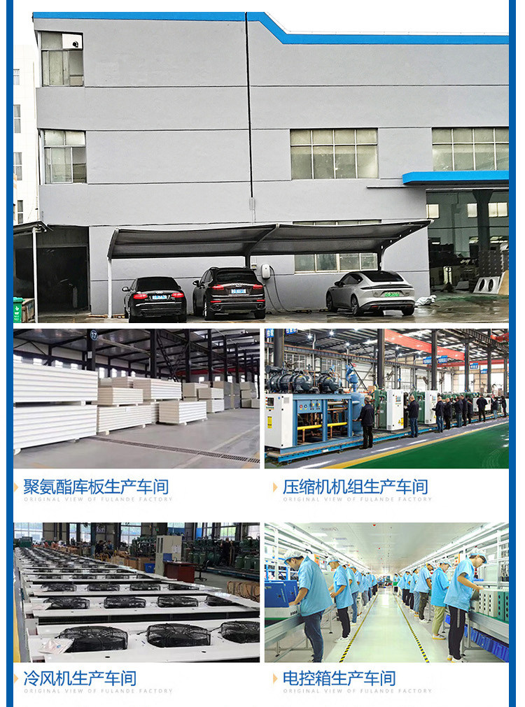 科斯特冷库全套智能设备中低温冻库整套制冷松下热氟化霜机组套装(pic15)