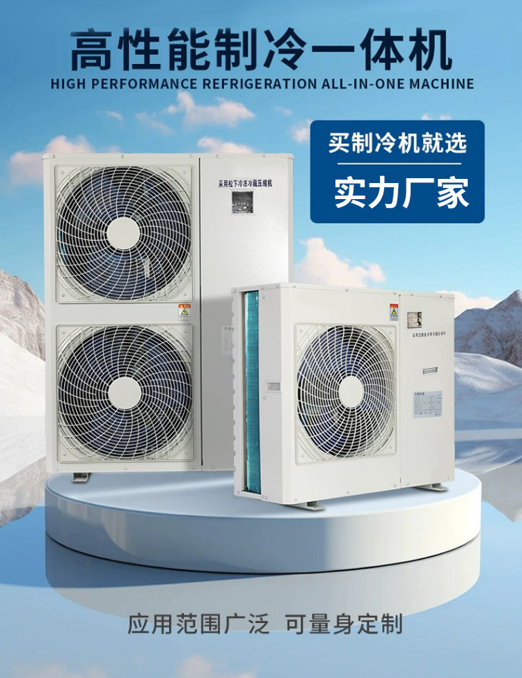 冷库制冷机组2P一体机全套设备小型冻库保鲜库冷藏库220V压缩机(pic2)