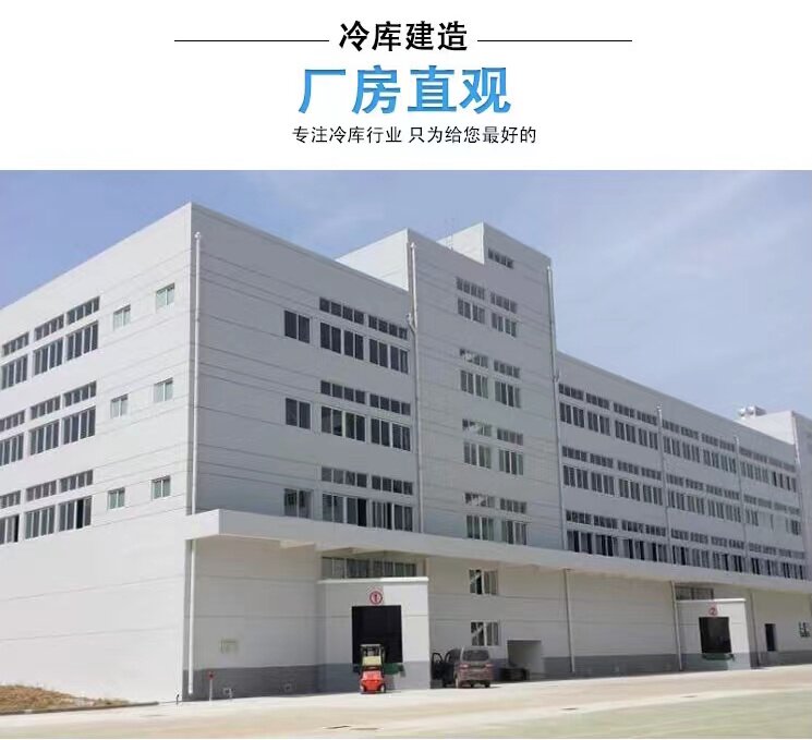 浙江 冷库厂家直销 保鲜库 冷冻库 后补式冷库 全套设备定制安装(pic1)
