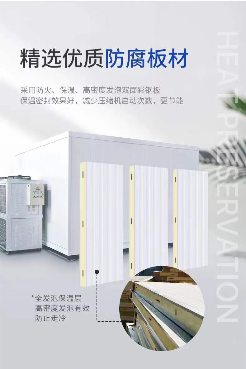 浙江 冷库厂家直销 保鲜库 冷冻库 后补式冷库 全套设备定制安装(pic3)