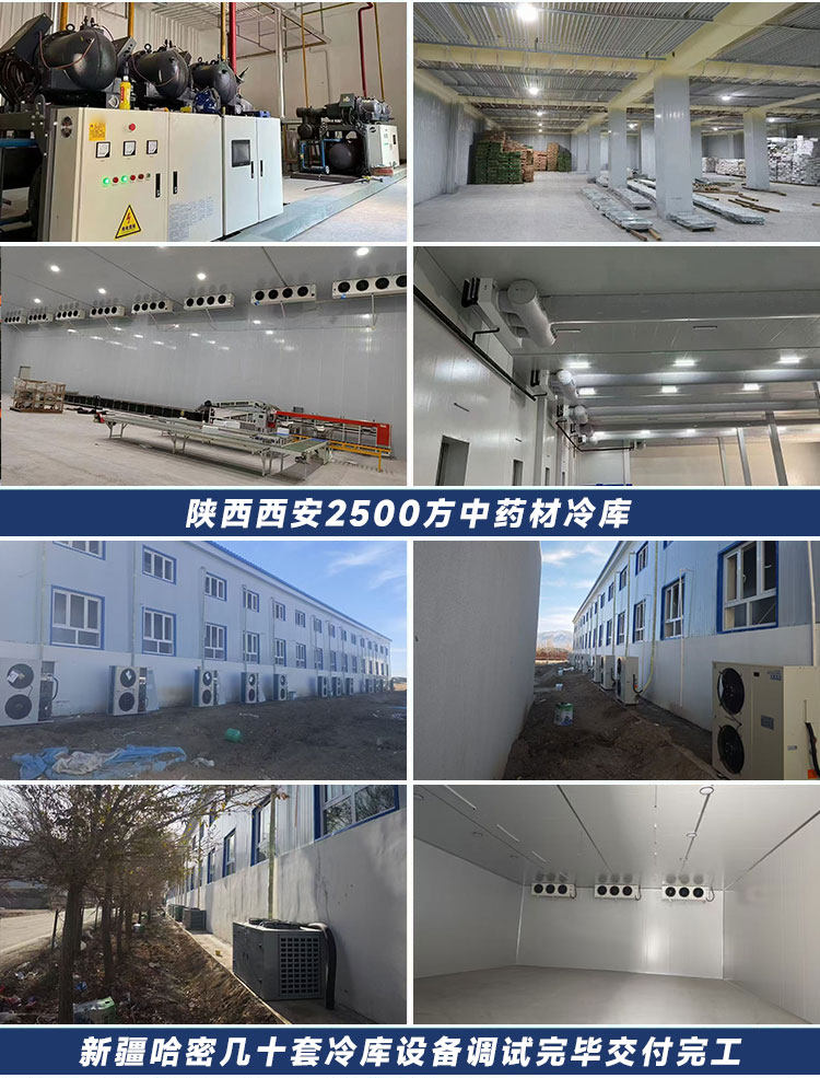 冷库大中小型全套设备家用鲜花保鲜果蔬冷藏冻库定制制冷机组220V(pic14)