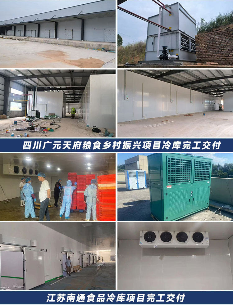 冷库大中小型全套设备家用鲜花保鲜果蔬冷藏冻库定制制冷机组220V(pic15)