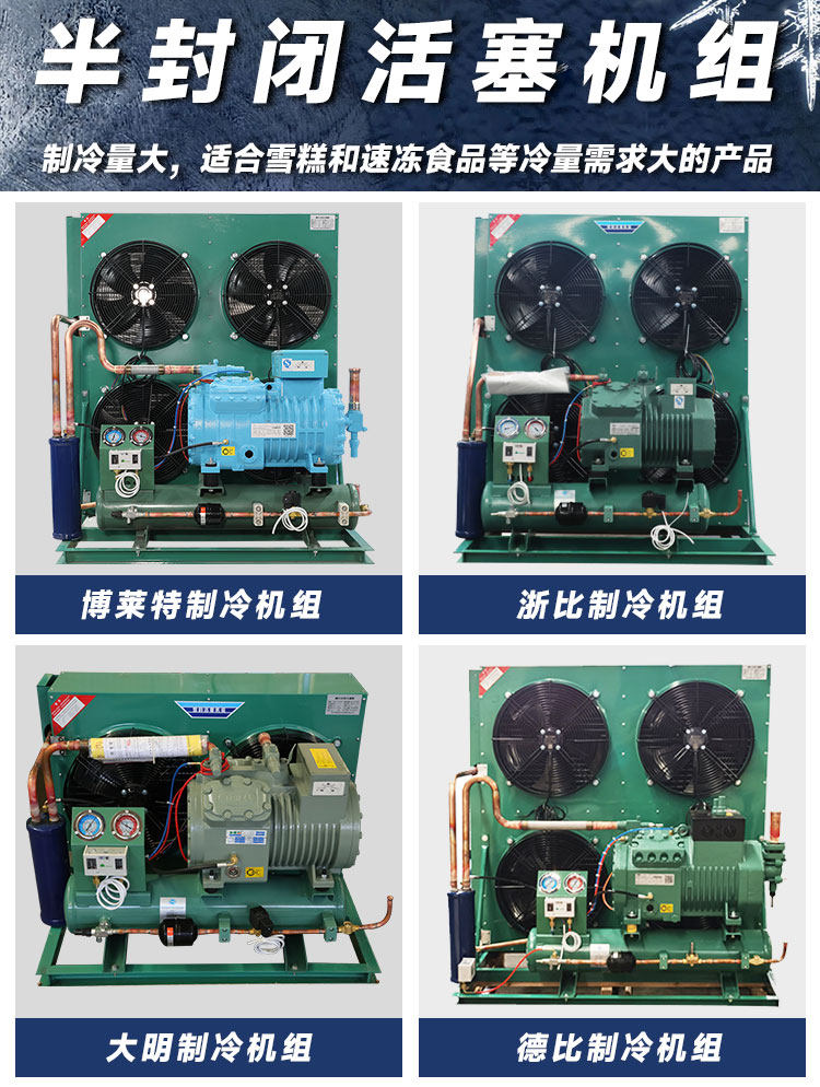 冷库大中小型全套设备家用鲜花保鲜果蔬冷藏冻库定制制冷机组220V(pic16)