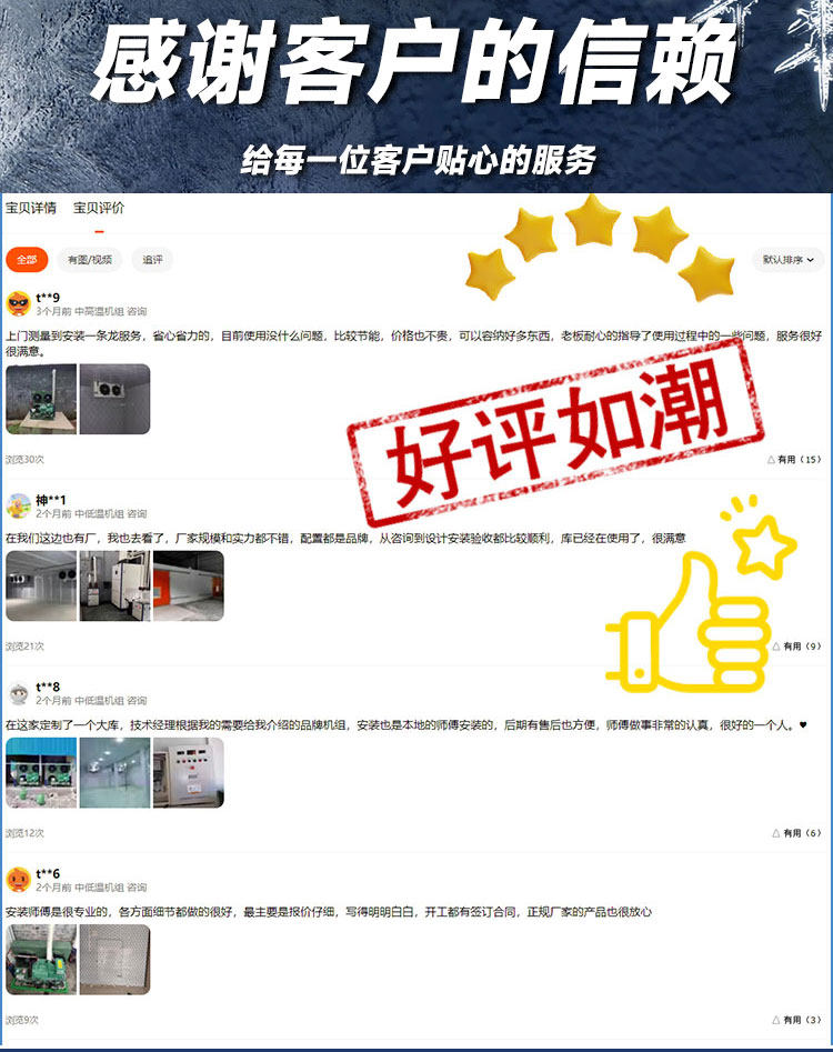 冷库大中小型全套设备家用鲜花保鲜果蔬冷藏冻库定制制冷机组220V(pic25)