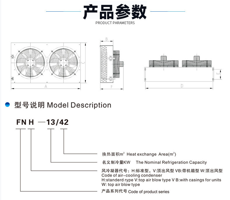 冷库风冷H型U型箱式冷凝器全套设备制冷机组活塞压缩机水冷散热器(pic6)