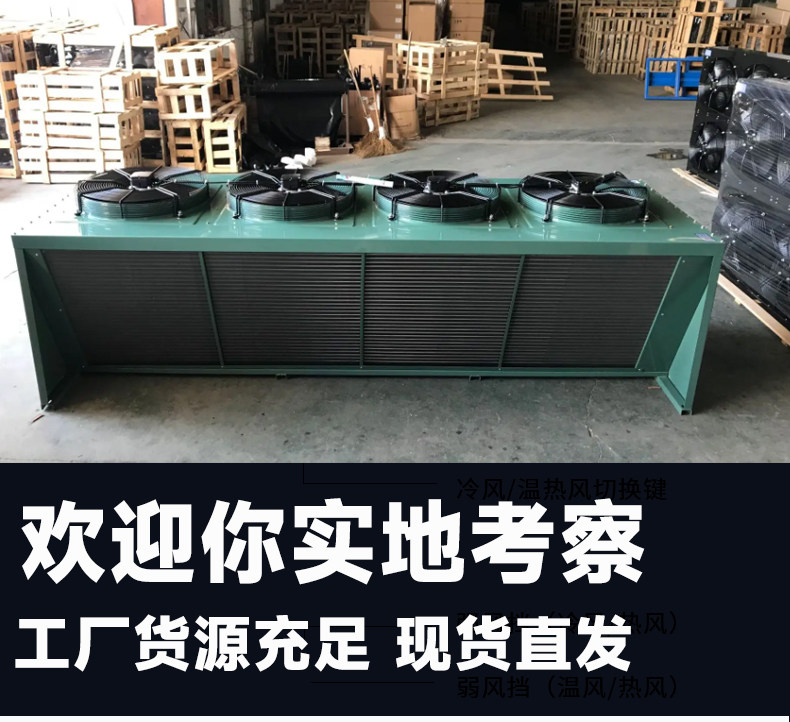 冷库风冷H型U型箱式冷凝器全套设备制冷机组活塞压缩机水冷散热器(pic12)