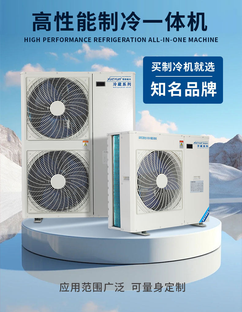 艾默生谷轮冷库制冷机组小型3P5P风冷全套设备冷藏冷冻专用压缩机(pic4)