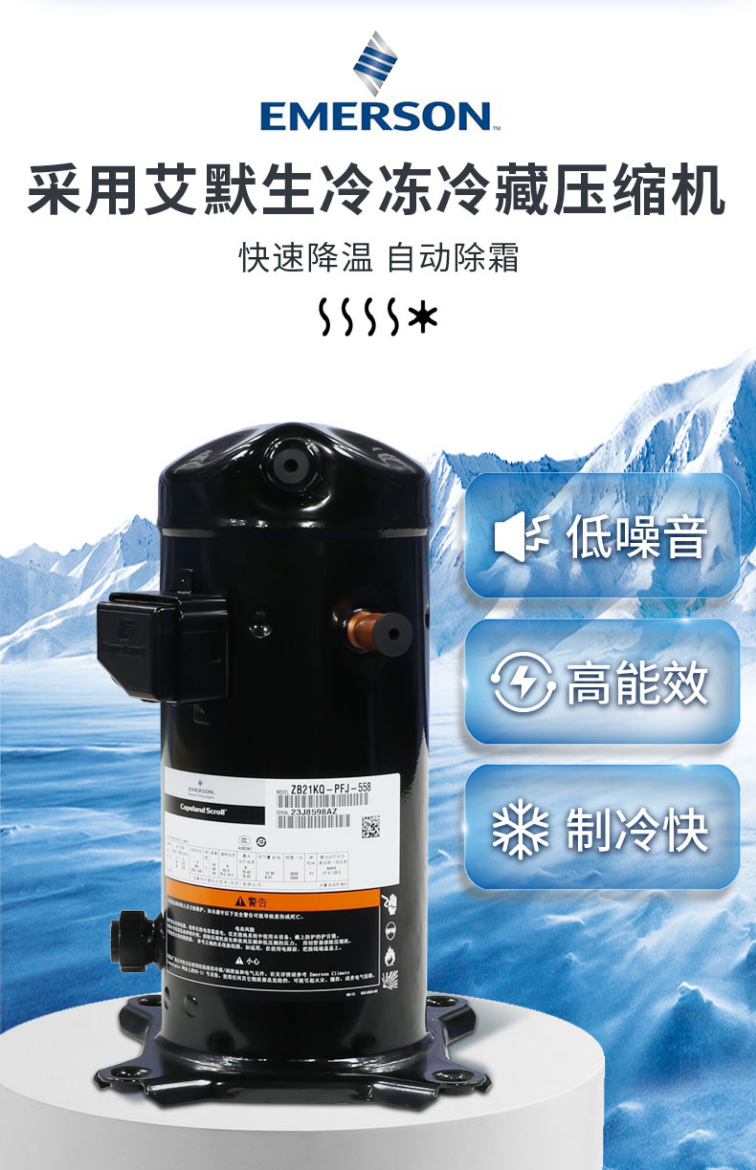艾默生谷轮冷库制冷机组小型3P5P风冷全套设备冷藏冷冻专用压缩机(pic13)