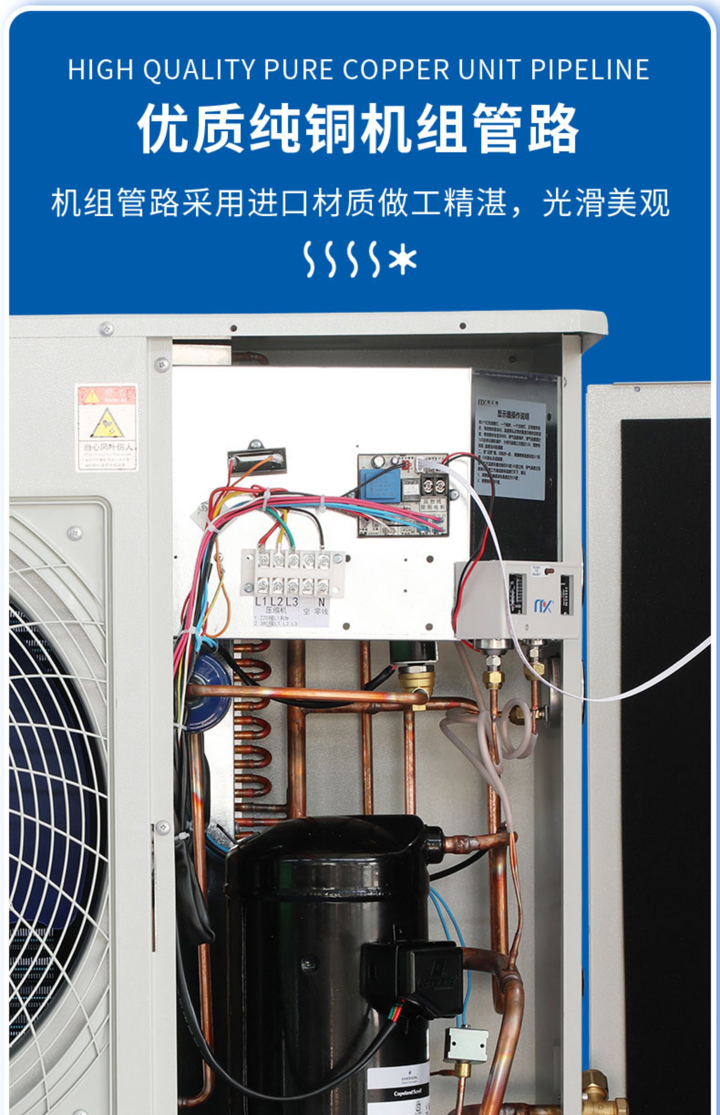 艾默生谷轮冷库制冷机组小型3P5P风冷全套设备冷藏冷冻专用压缩机(pic15)