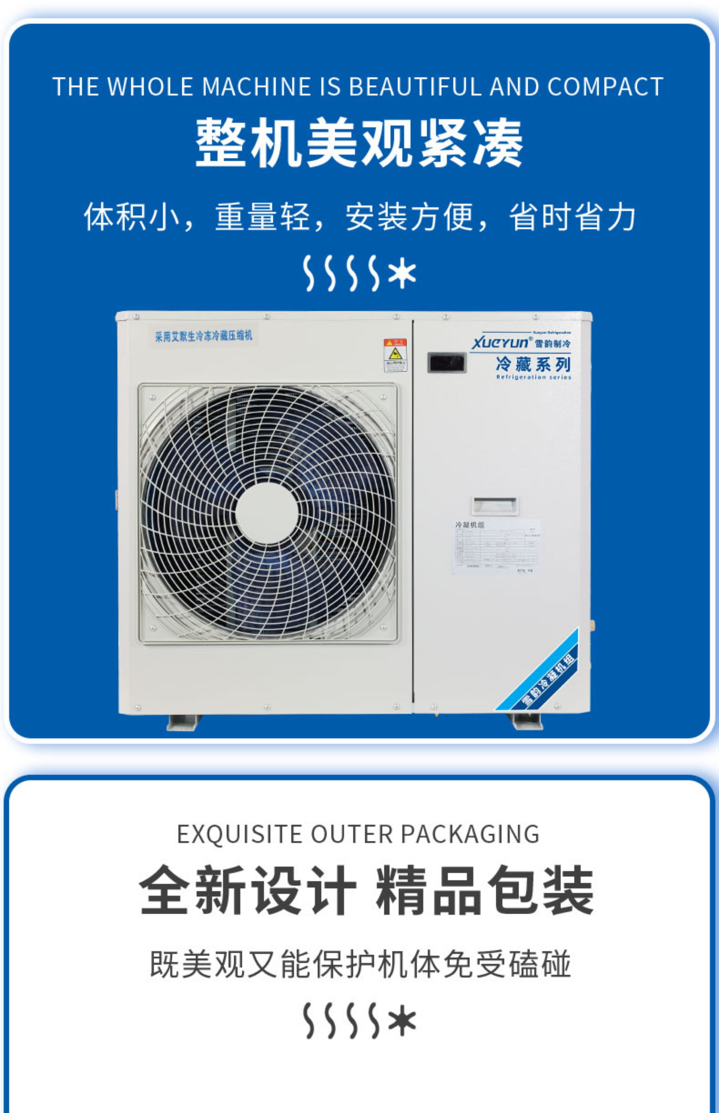 艾默生谷轮冷库制冷机组小型3P5P风冷全套设备冷藏冷冻专用压缩机(pic18)