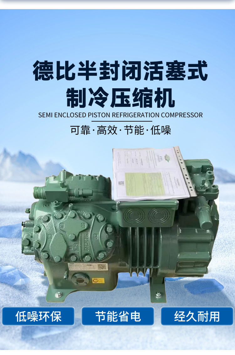 德国比泽尔冷库制冷机组全套设备3p5p半封闭活塞高低温专用压缩机(pic8)