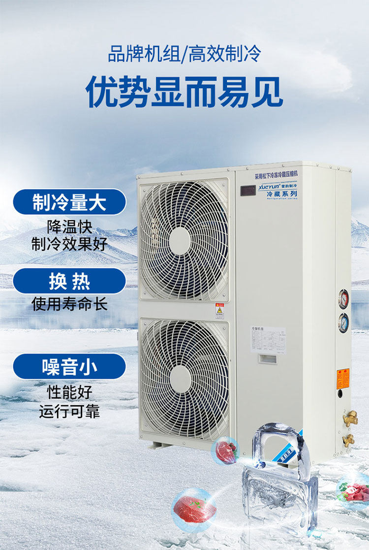 松下冷库制冷机组小型全封闭3匹冷藏冷冻5匹压缩机全套设备一体机(pic9)