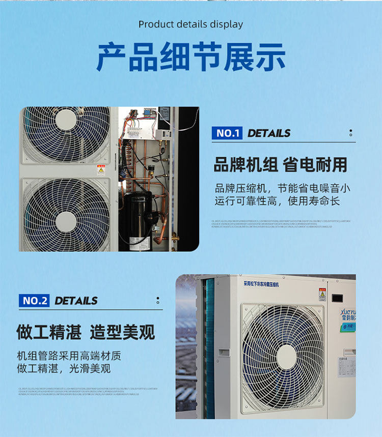 松下冷库制冷机组小型全封闭3匹冷藏冷冻5匹压缩机全套设备一体机(pic10)