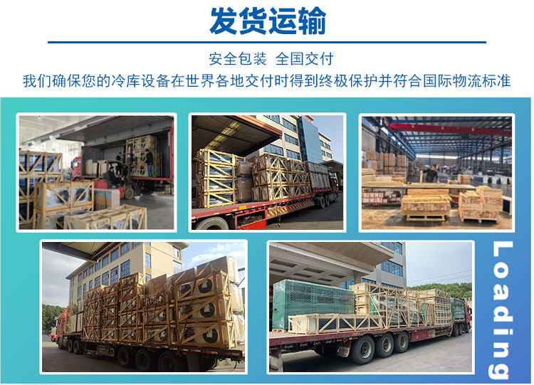 松下冷库制冷机组小型全封闭3匹冷藏冷冻5匹压缩机全套设备一体机(pic20)