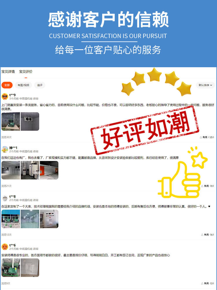松下冷库制冷机组小型全封闭3匹冷藏冷冻5匹压缩机全套设备一体机(pic22)