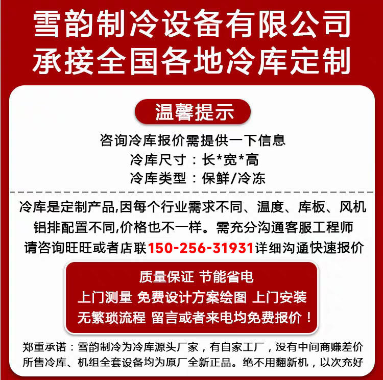 中大型冷库全套设备小型果蔬冷藏气调库肉类制冷冻机组速冻库定制(pic1)