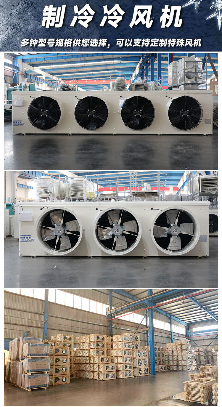 中大型冷库全套设备小型果蔬冷藏气调库肉类制冷冻机组速冻库定制(pic16)