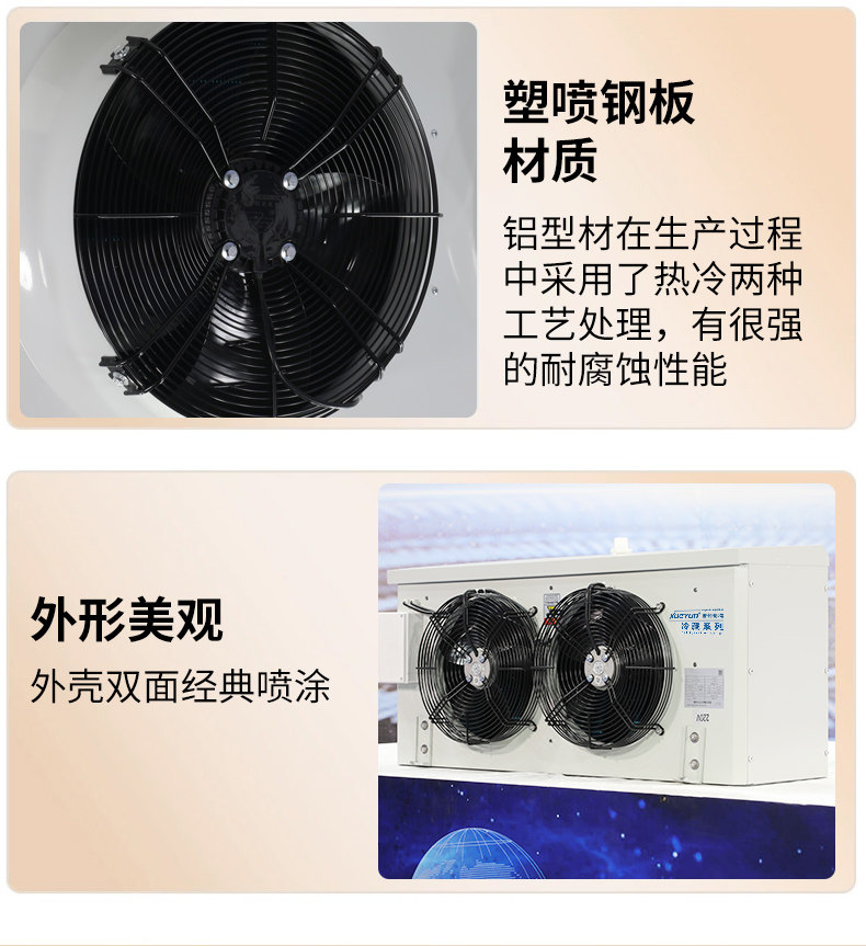 冷库冷风机蒸发器制冷设备电化霜内机小型全套设备专用冷藏DD内机(pic8)