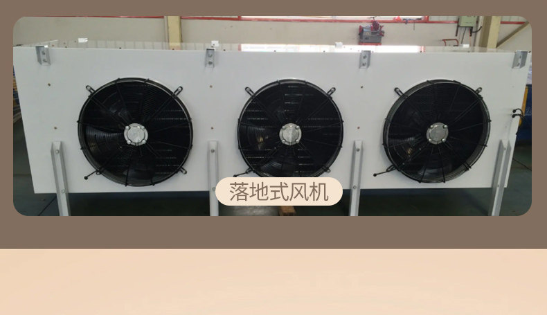 冷库冷风机蒸发器制冷设备电化霜内机小型全套设备专用冷藏DD内机(pic12)