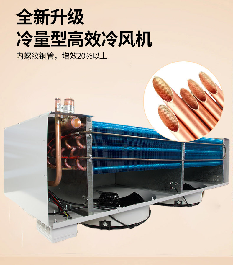 冷库冷风机蒸发器制冷设备电化霜内机小型全套设备专用冷藏DD内机(pic13)