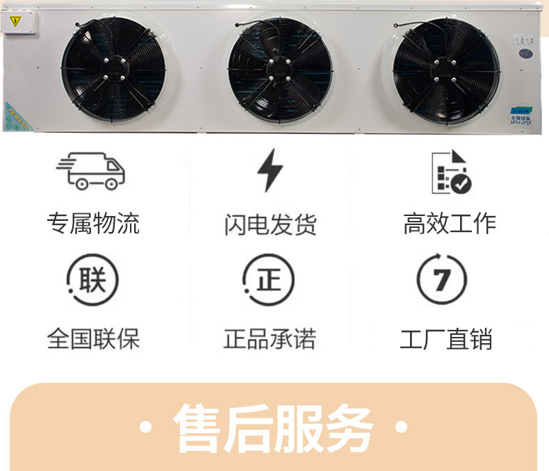 冷库冷风机蒸发器制冷设备电化霜内机小型全套设备专用冷藏DD内机(pic18)