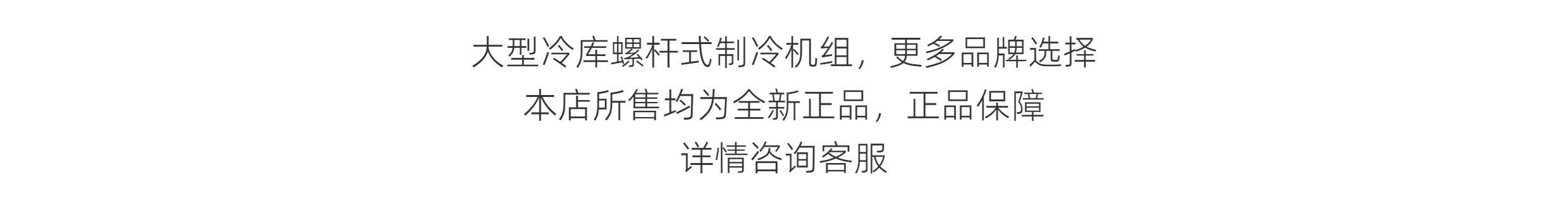 莱富康冷库制冷螺杆机组全套设备低温90匹多并联大型速冻库压缩机(pic2)