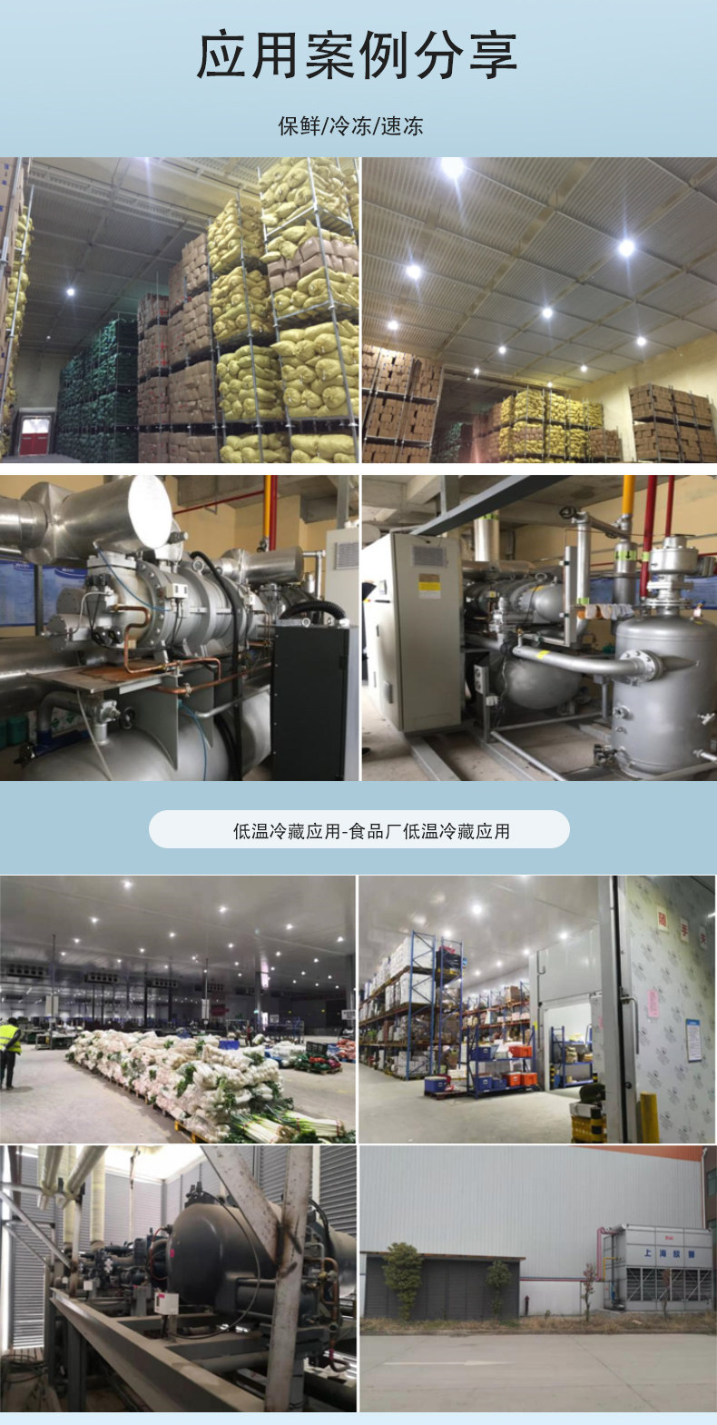 汉钟螺杆机25匹低温单螺杆90匹高温两并联多并联大型冷库制冷机组(pic20)