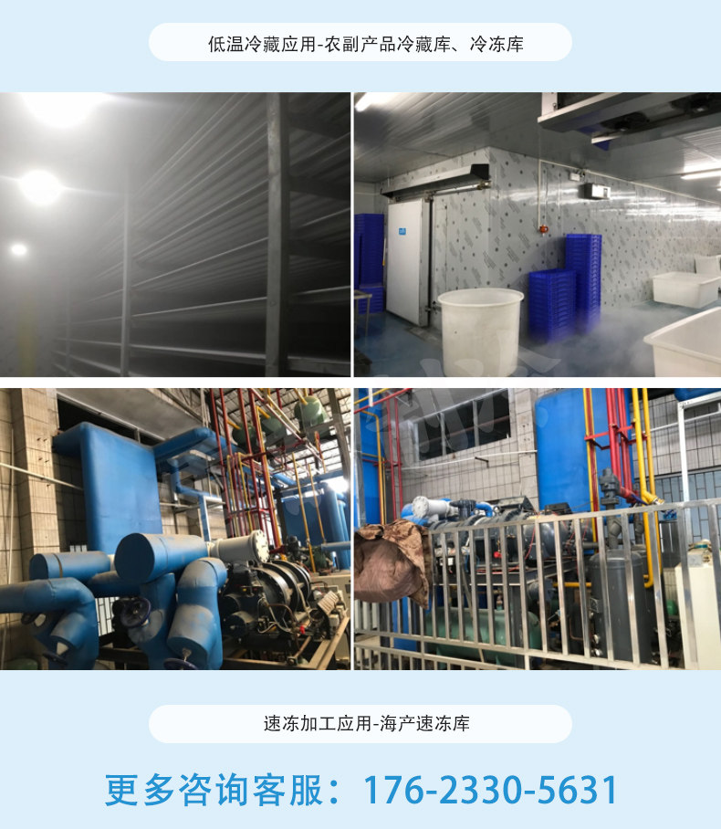 汉钟螺杆机25匹低温单螺杆90匹高温两并联多并联大型冷库制冷机组(pic21)