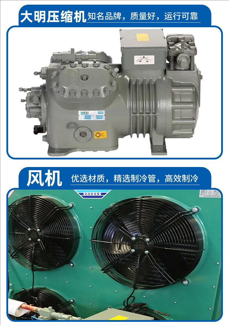 大明小型冻库冷库制冷机组全套设备35匹10匹半封闭压缩机定制专用(pic5)