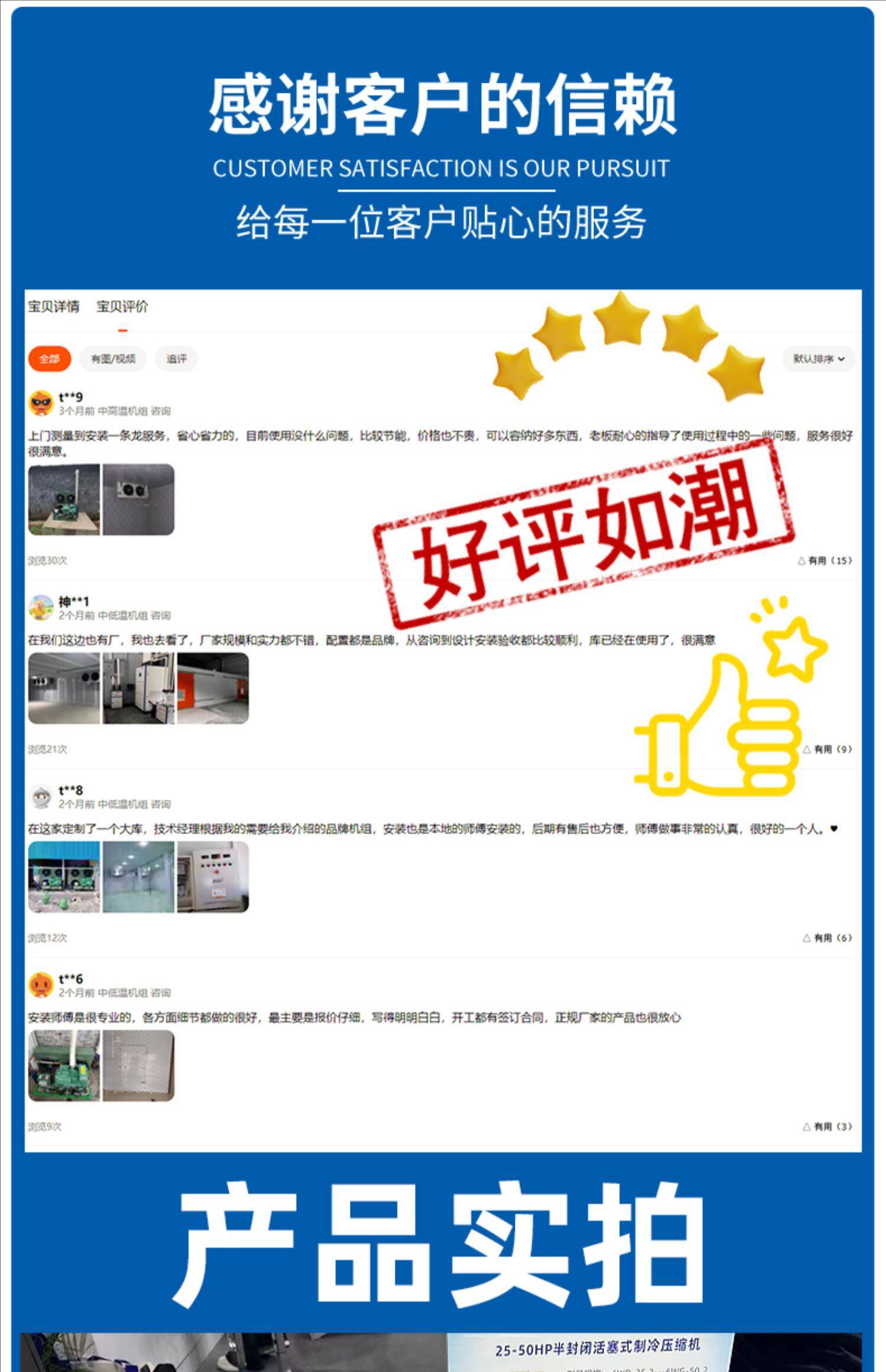 大明小型冻库冷库制冷机组全套设备35匹10匹半封闭压缩机定制专用(pic21)