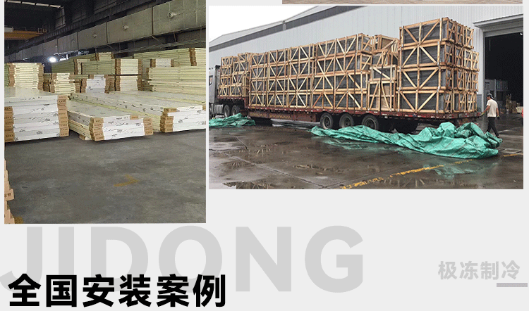 冷库全套设备小型家用果蔬保鲜库大型气调库冷冻库双温库制冷机组(pic4)