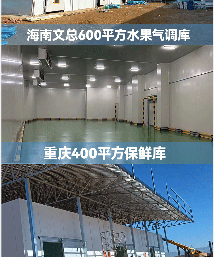 冷库全套设备小型家用果蔬保鲜库大型气调库冷冻库双温库制冷机组(pic7)