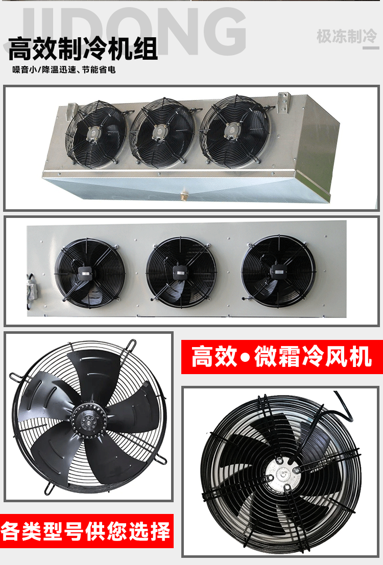 冷库全套设备小型家用果蔬保鲜库大型气调库冷冻库双温库制冷机组(pic11)