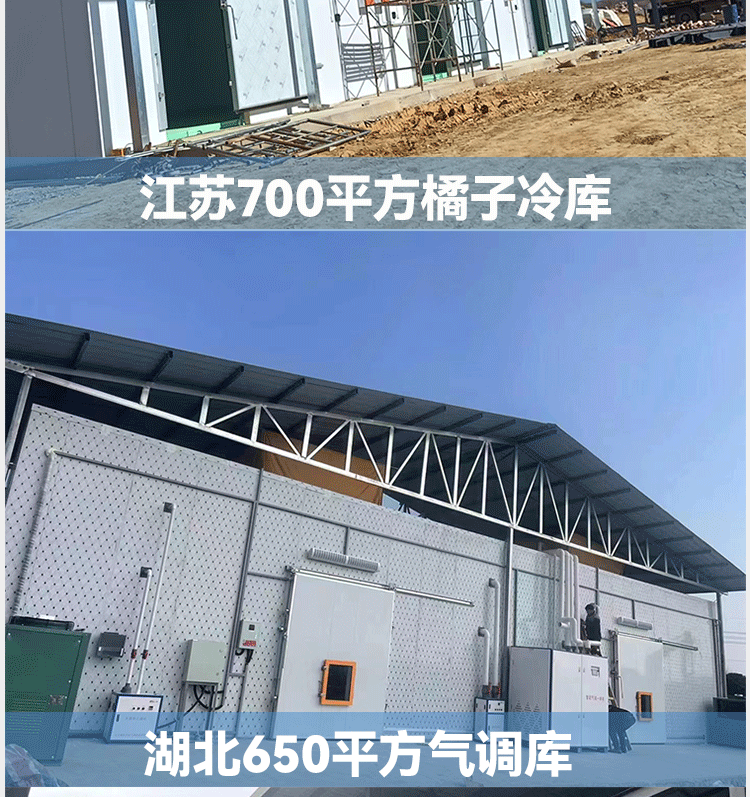冷库全套设备小型家用果蔬保鲜库大型气调库冷冻库双温库制冷机组(pic8)