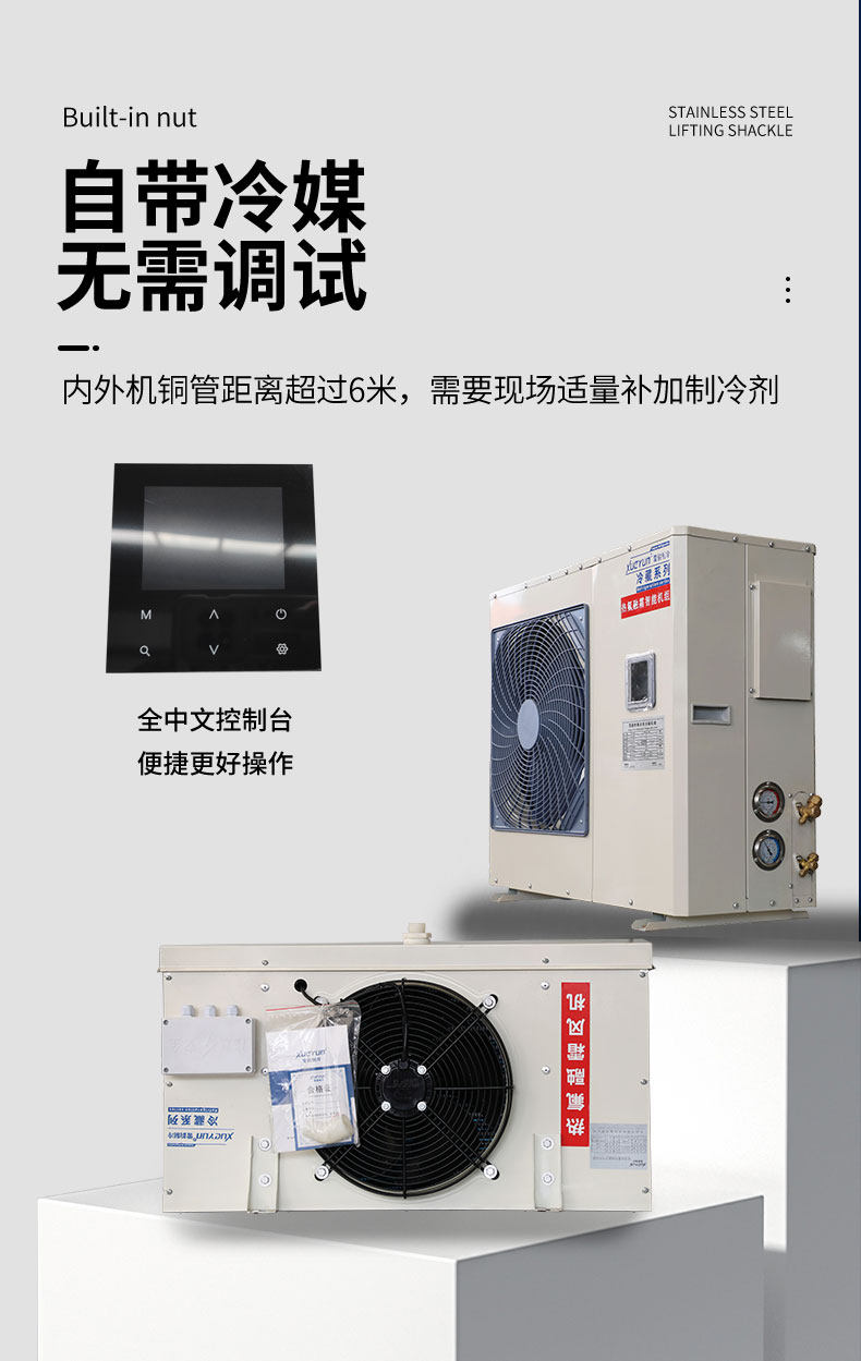 冷库热氟融霜套机保鲜冷冻库全套设备5P10匹制冷机组免安装一体机(pic5)