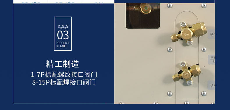 冷库热氟融霜套机保鲜冷冻库全套设备5P10匹制冷机组免安装一体机(pic11)