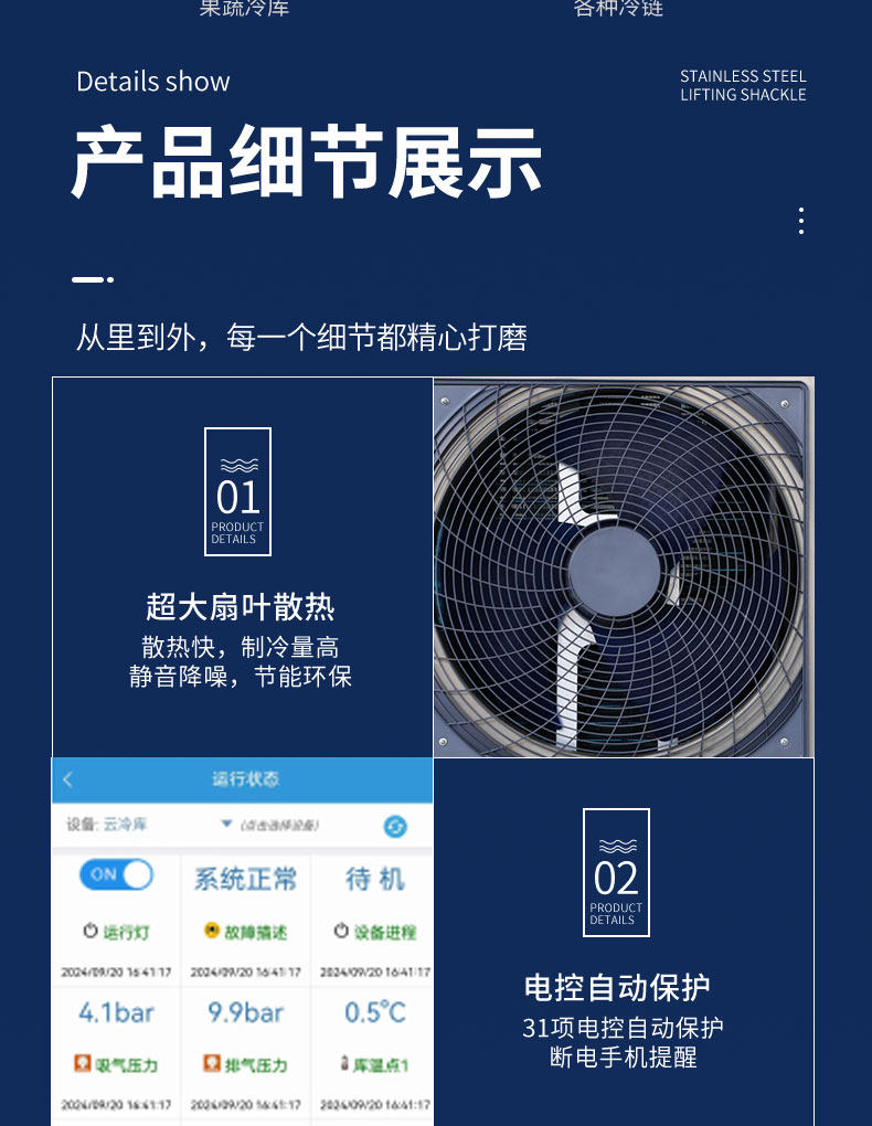 冷库热氟融霜套机保鲜冷冻库全套设备5P10匹制冷机组免安装一体机(pic10)