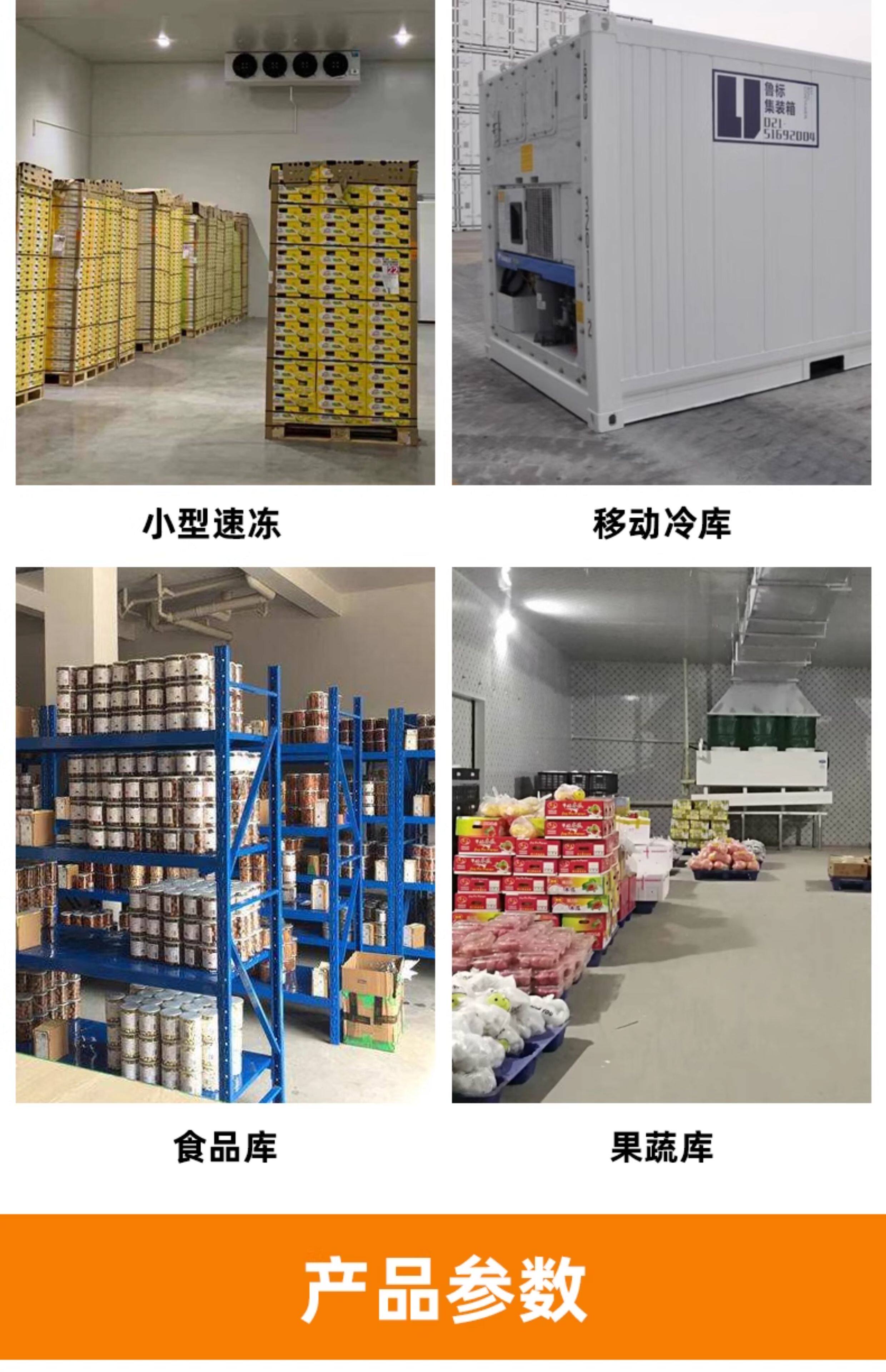 精创冷库电控箱ECB-20PLUS 相序缺项过载保护 制冷化霜温度控制箱(pic7)
