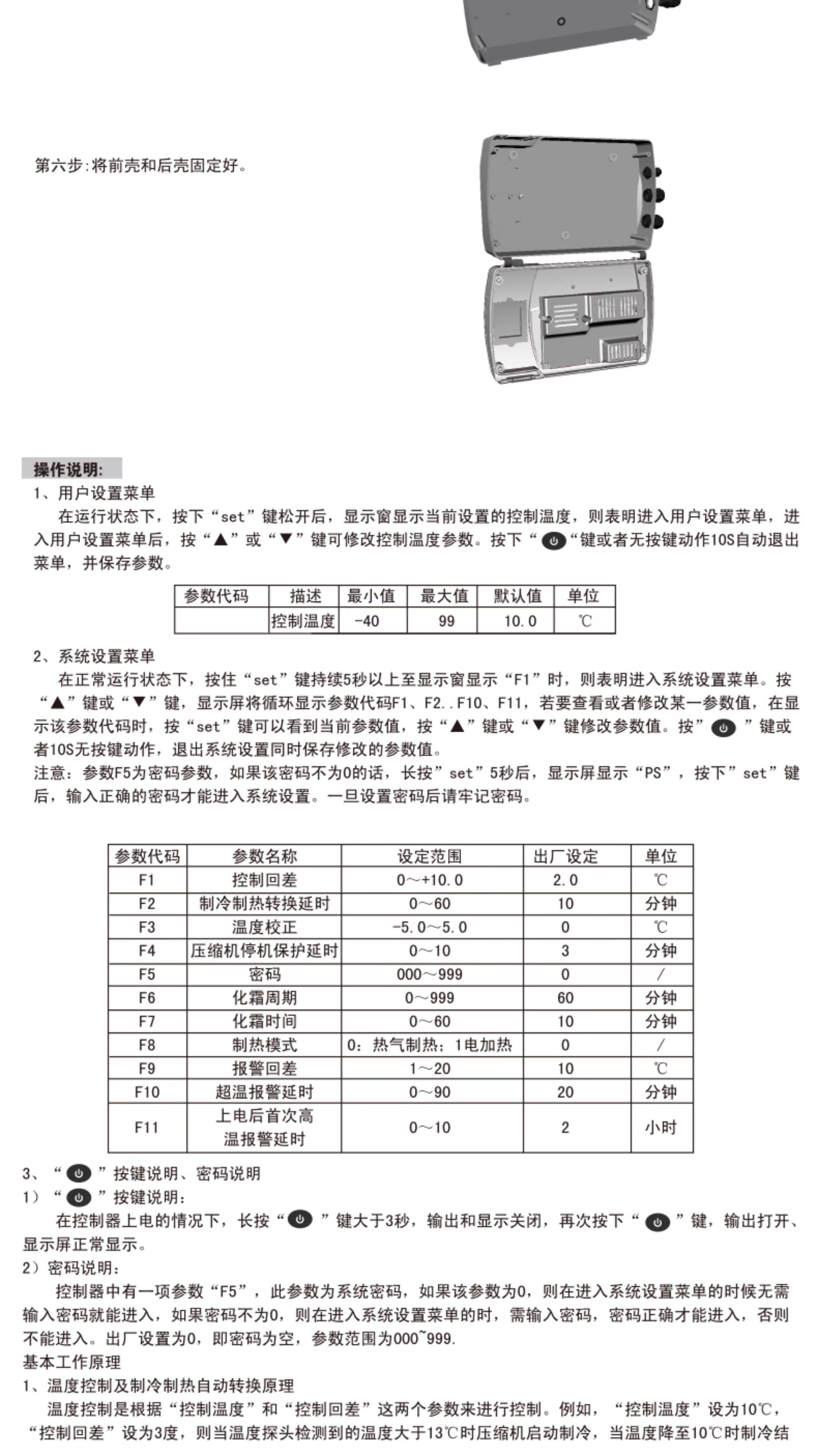 精创ECB-1000P 一体式制冷制热自动转换 小型海鲜机冷水机温控器(pic9)